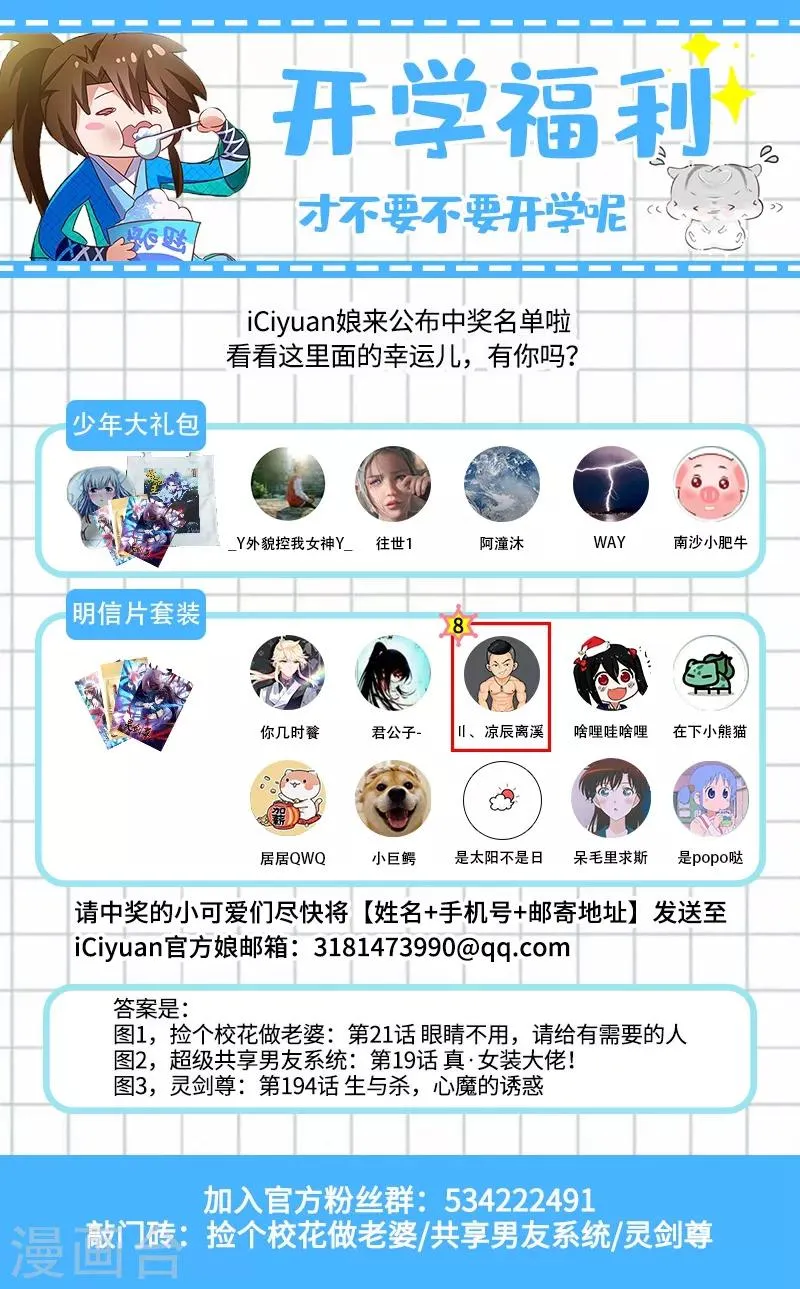 第40话 美救英雄！？ 第10页
