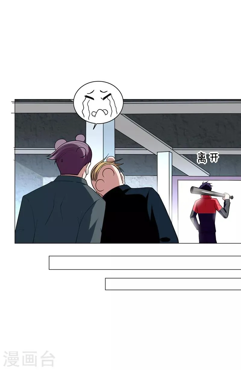 第46话 别以为你能活着离开！ 第11页