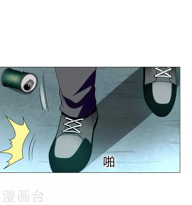 第46话 别以为你能活着离开！ 第12页