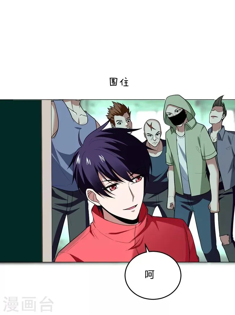 第46话 别以为你能活着离开！ 第16页