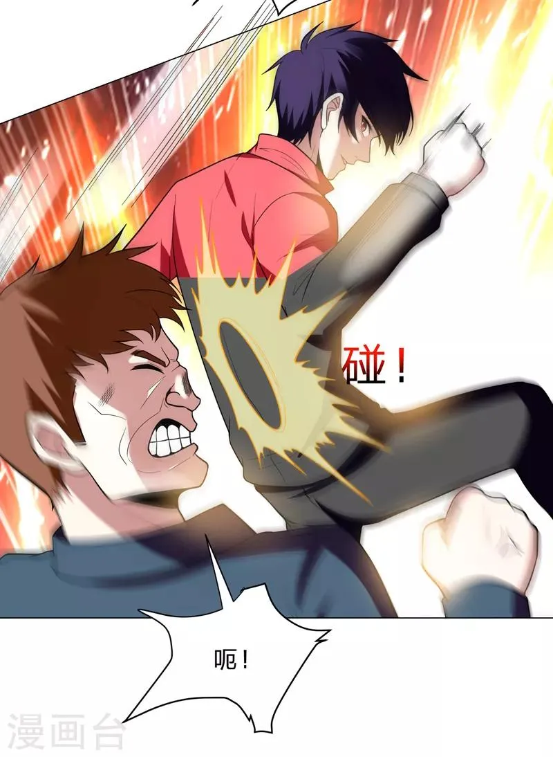第46话 别以为你能活着离开！ 第22页