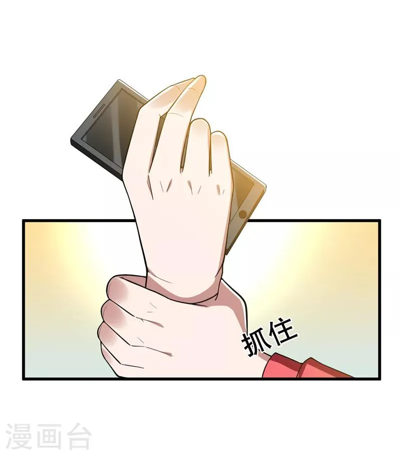 第44话 我的病人，我说了算！ 第5页