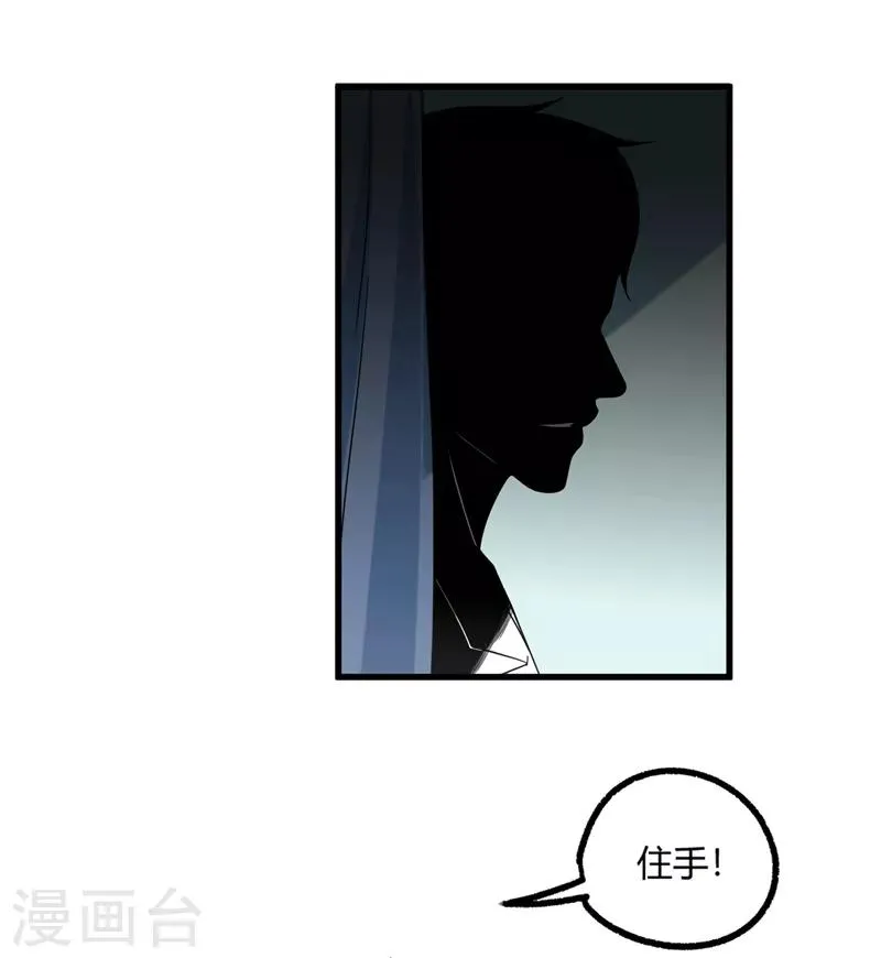 第44话 我的病人，我说了算！ 第15页