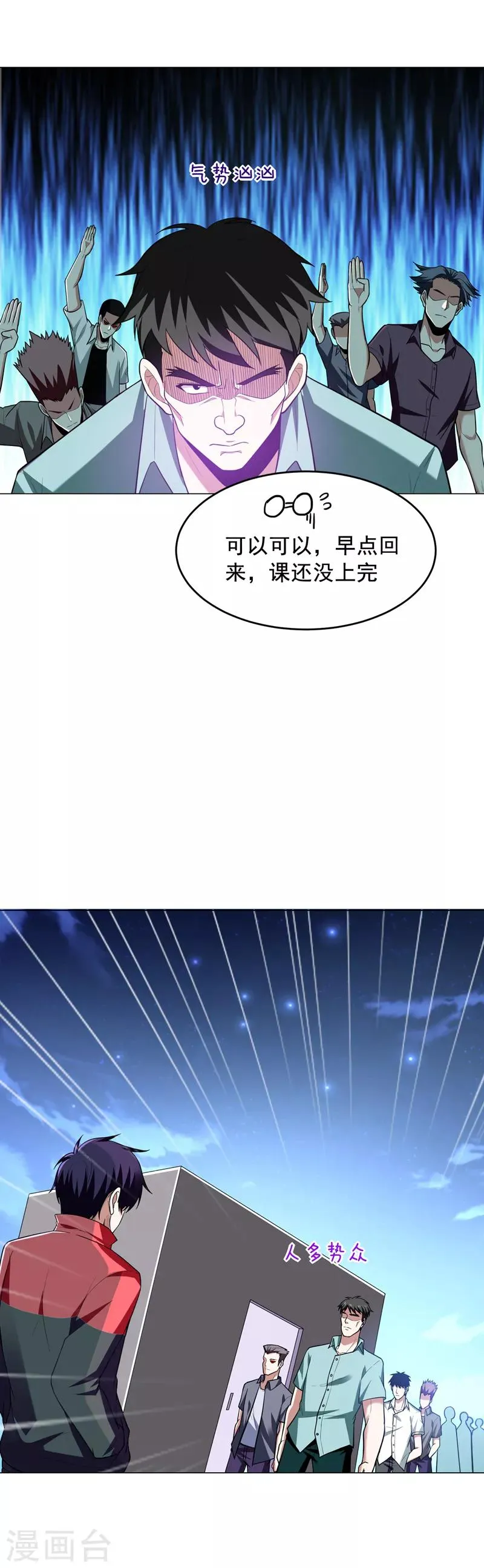 第48话 给你免费上一课~ 第3页