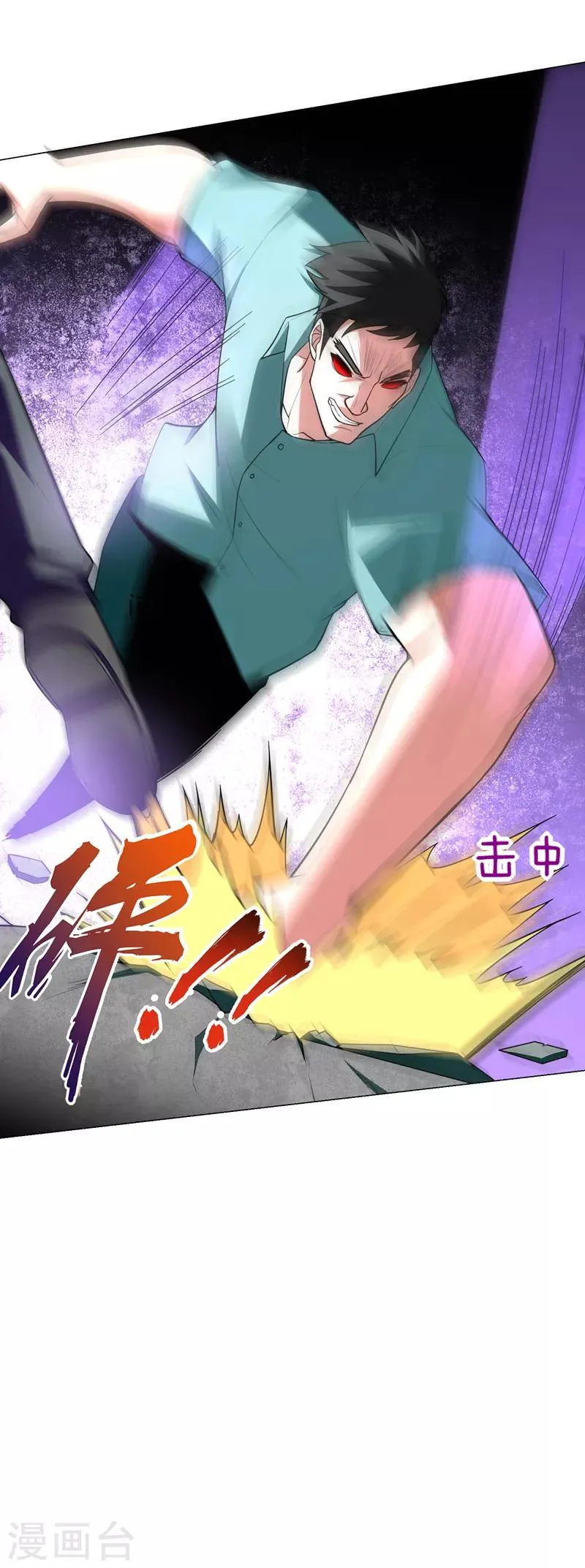 第48话 给你免费上一课~ 第6页