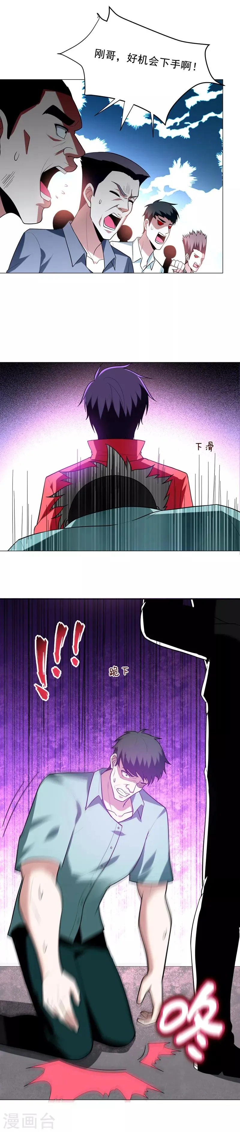第48话 给你免费上一课~ 第10页