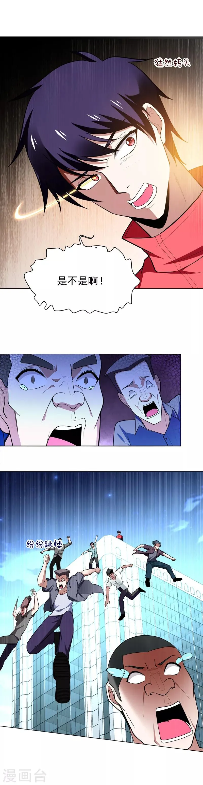 第48话 给你免费上一课~ 第17页