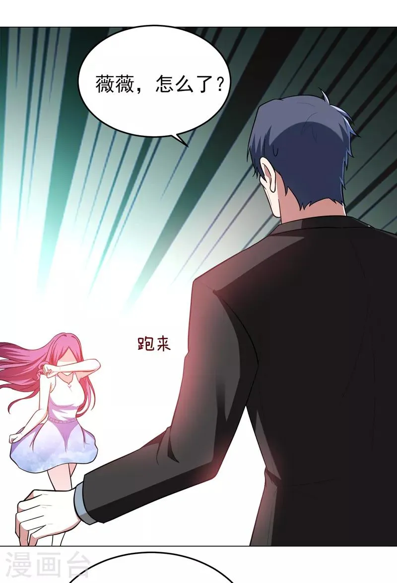 第50话 魔罗王出山！ 第1页