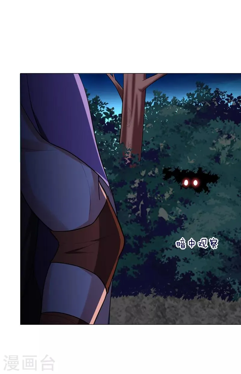 第50话 魔罗王出山！ 第34页