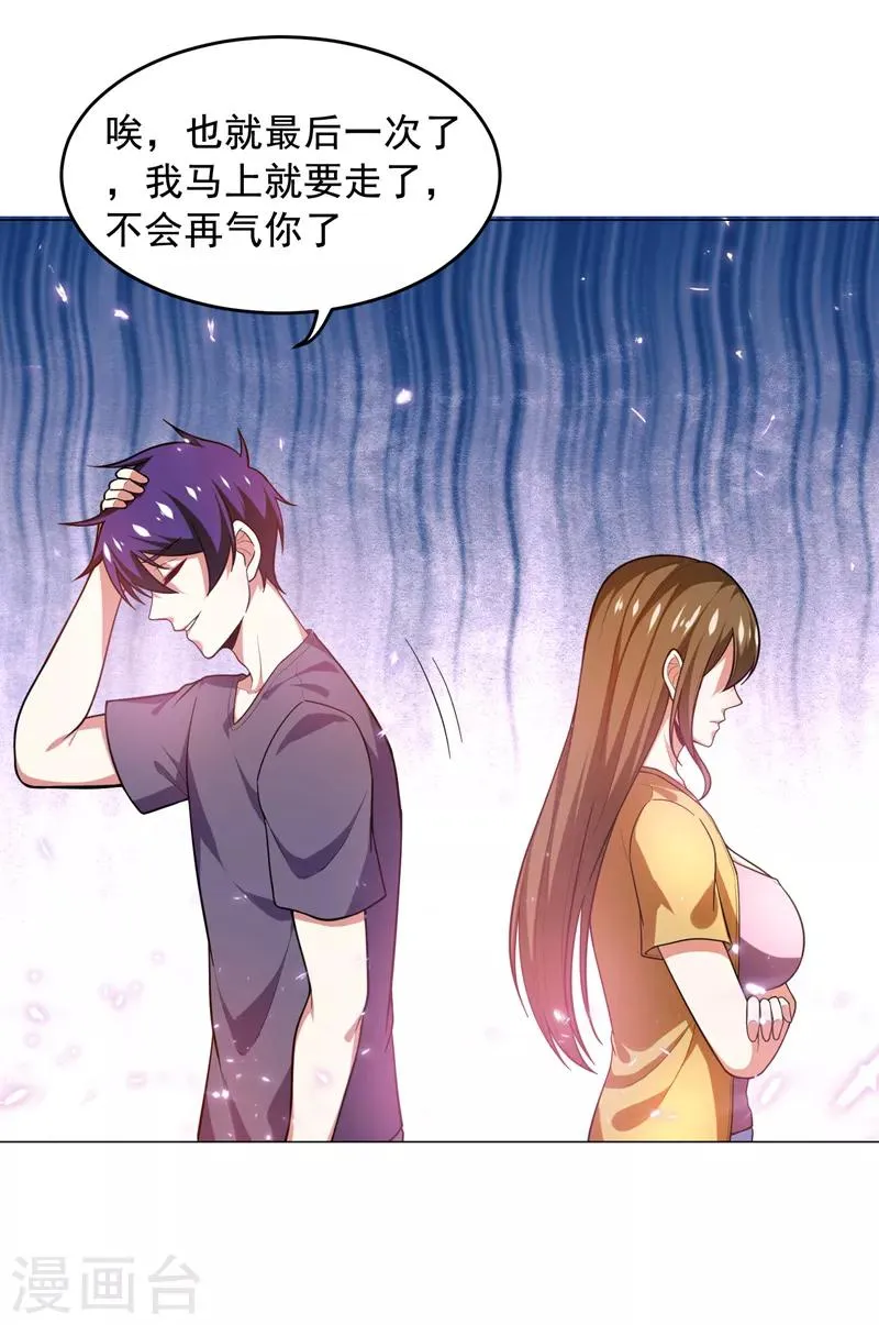 第53话 君老师的担心 第7页