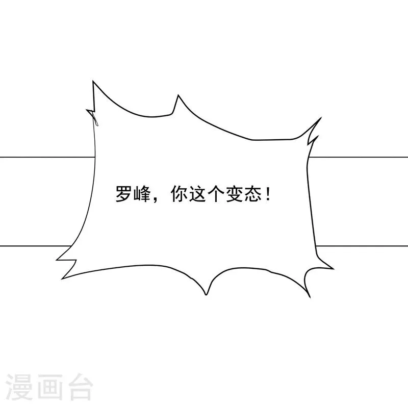 第53话 君老师的担心 第25页