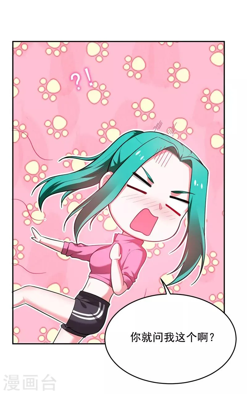第54话 华夏秘门——轩辕阁！ 第2页