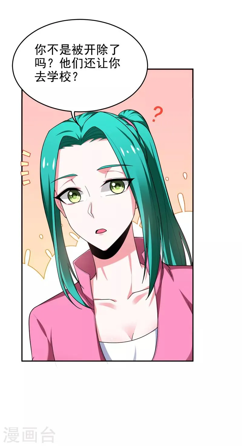 第54话 华夏秘门——轩辕阁！ 第21页
