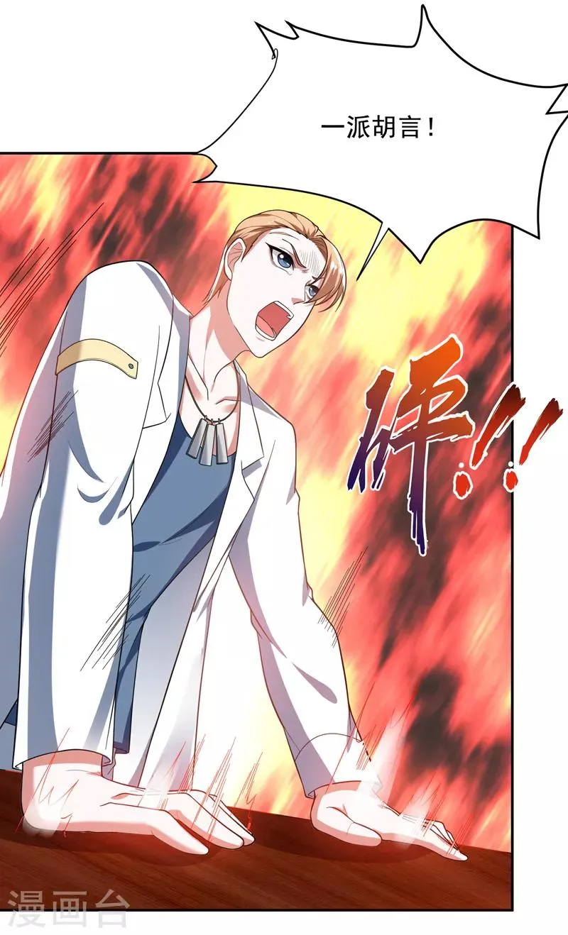 第54话 华夏秘门——轩辕阁！ 第30页