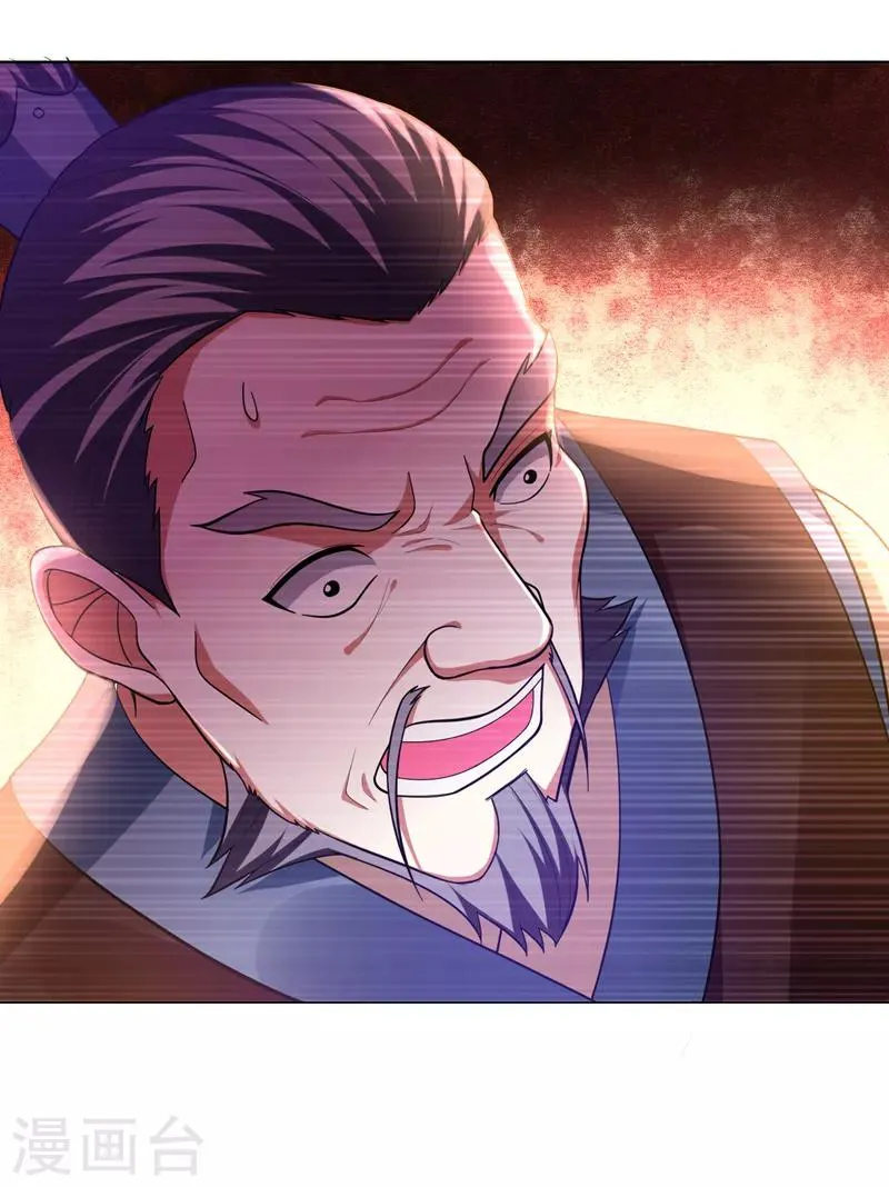 第52话 还装X，我不要面子的？ 第1页