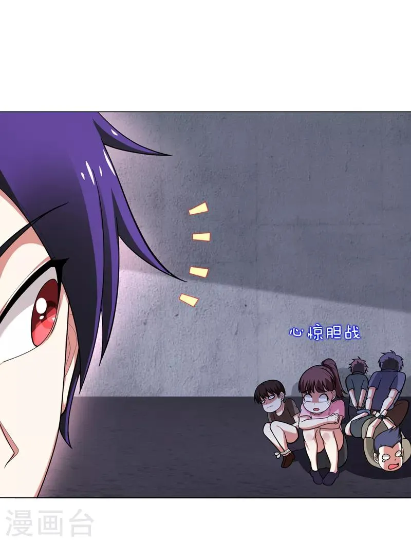 第52话 还装X，我不要面子的？ 第17页