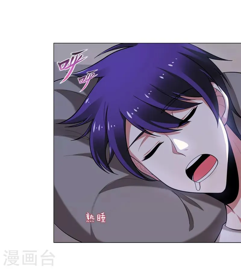 第52话 还装X，我不要面子的？ 第27页