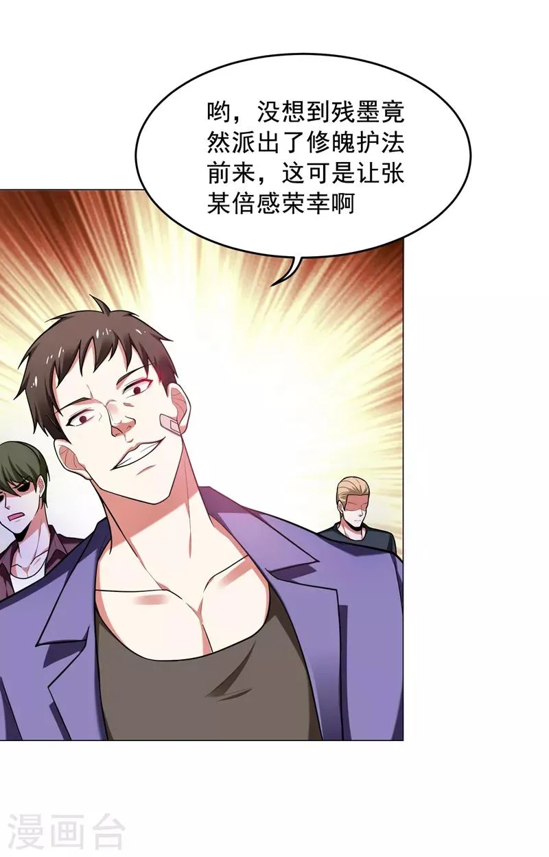 第51话 螳螂捕蝉，黄雀在后！ 第2页