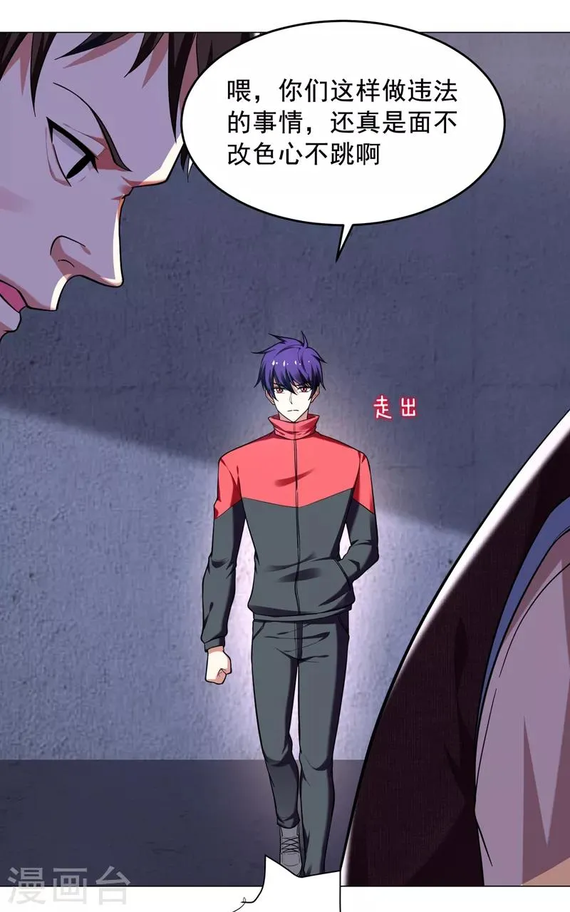 第51话 螳螂捕蝉，黄雀在后！ 第13页