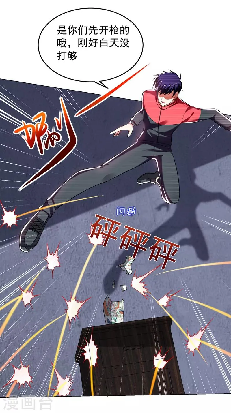 第51话 螳螂捕蝉，黄雀在后！ 第18页