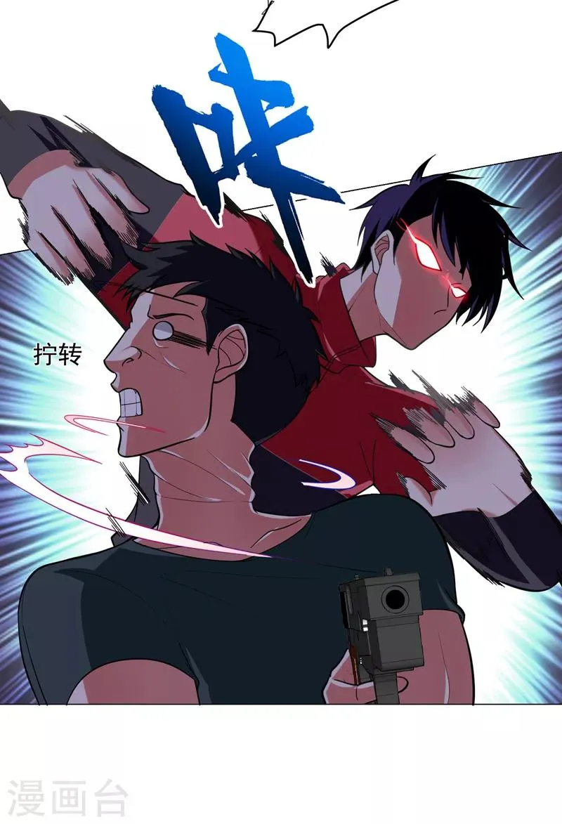 第51话 螳螂捕蝉，黄雀在后！ 第20页