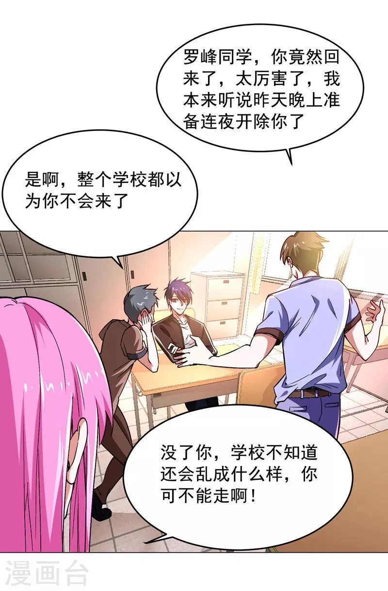 第55话 被轩辕阁盯上了？ 第7页