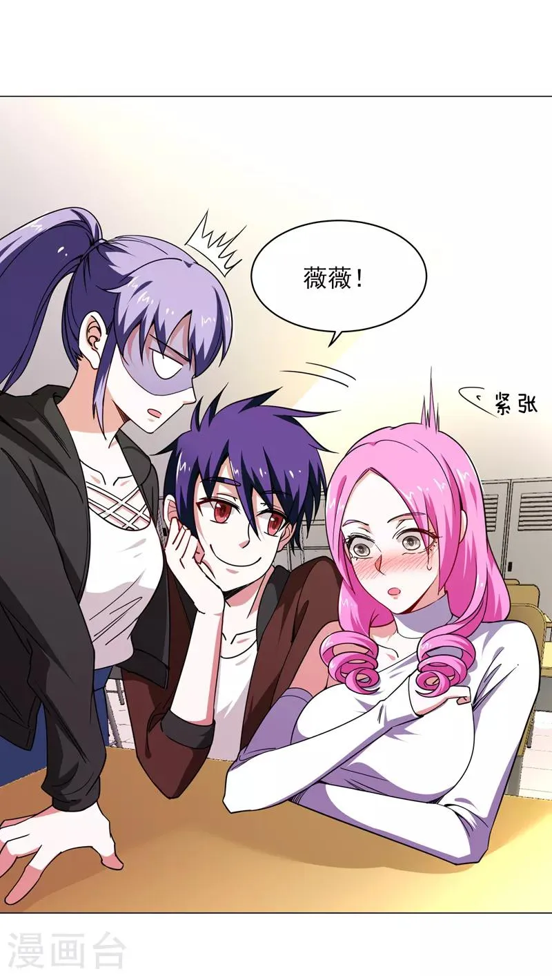 第55话 被轩辕阁盯上了？ 第10页