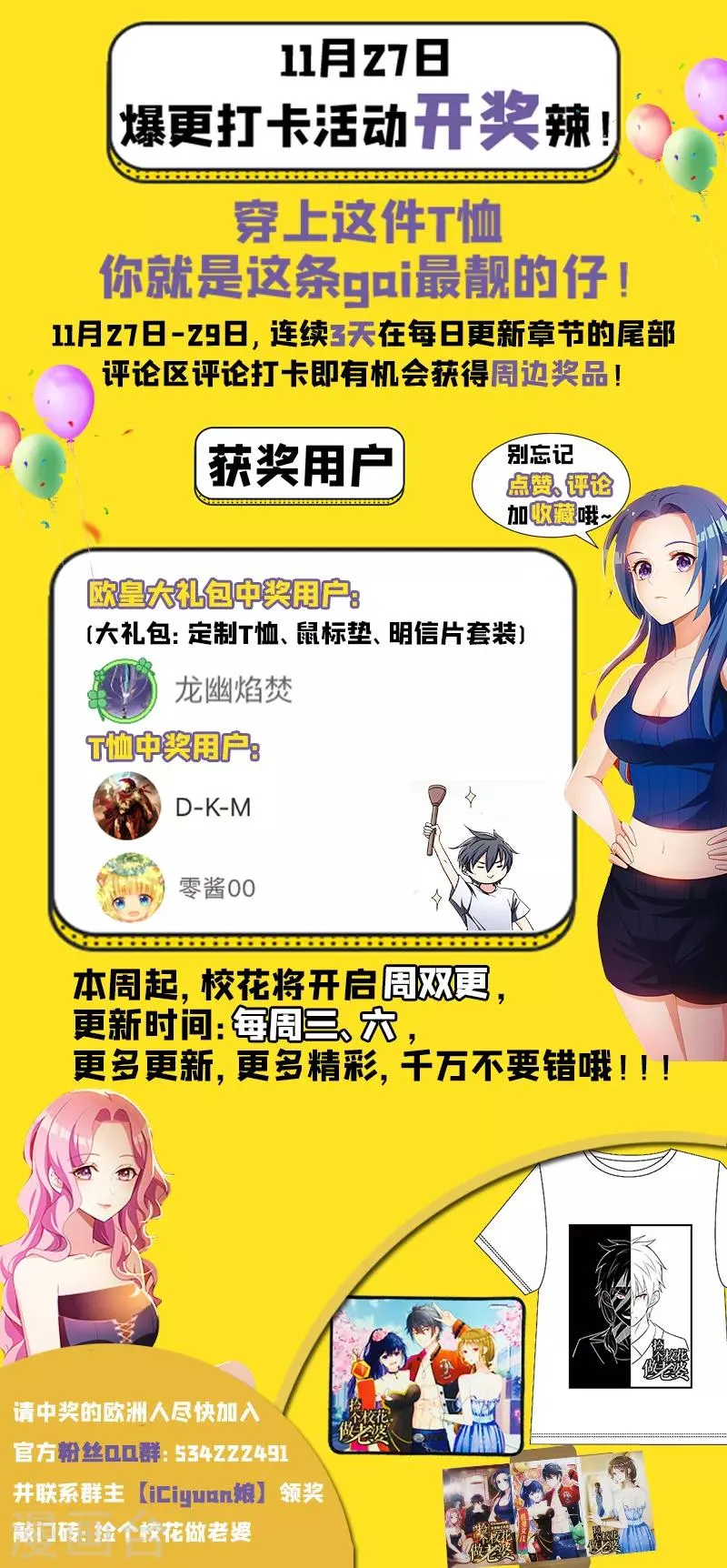 第55话 被轩辕阁盯上了？ 第31页