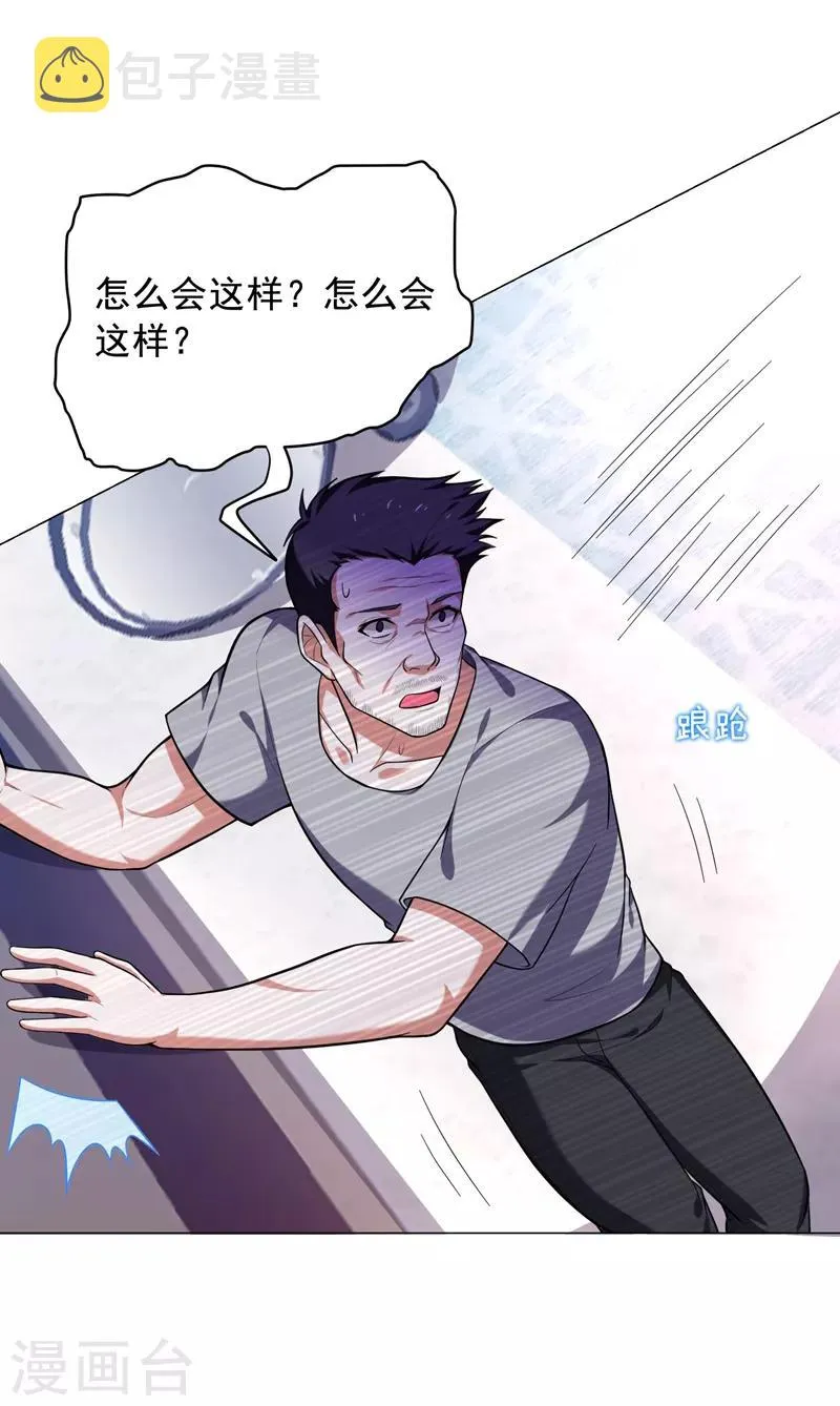 第56话 华佗九味仙汤 第4页