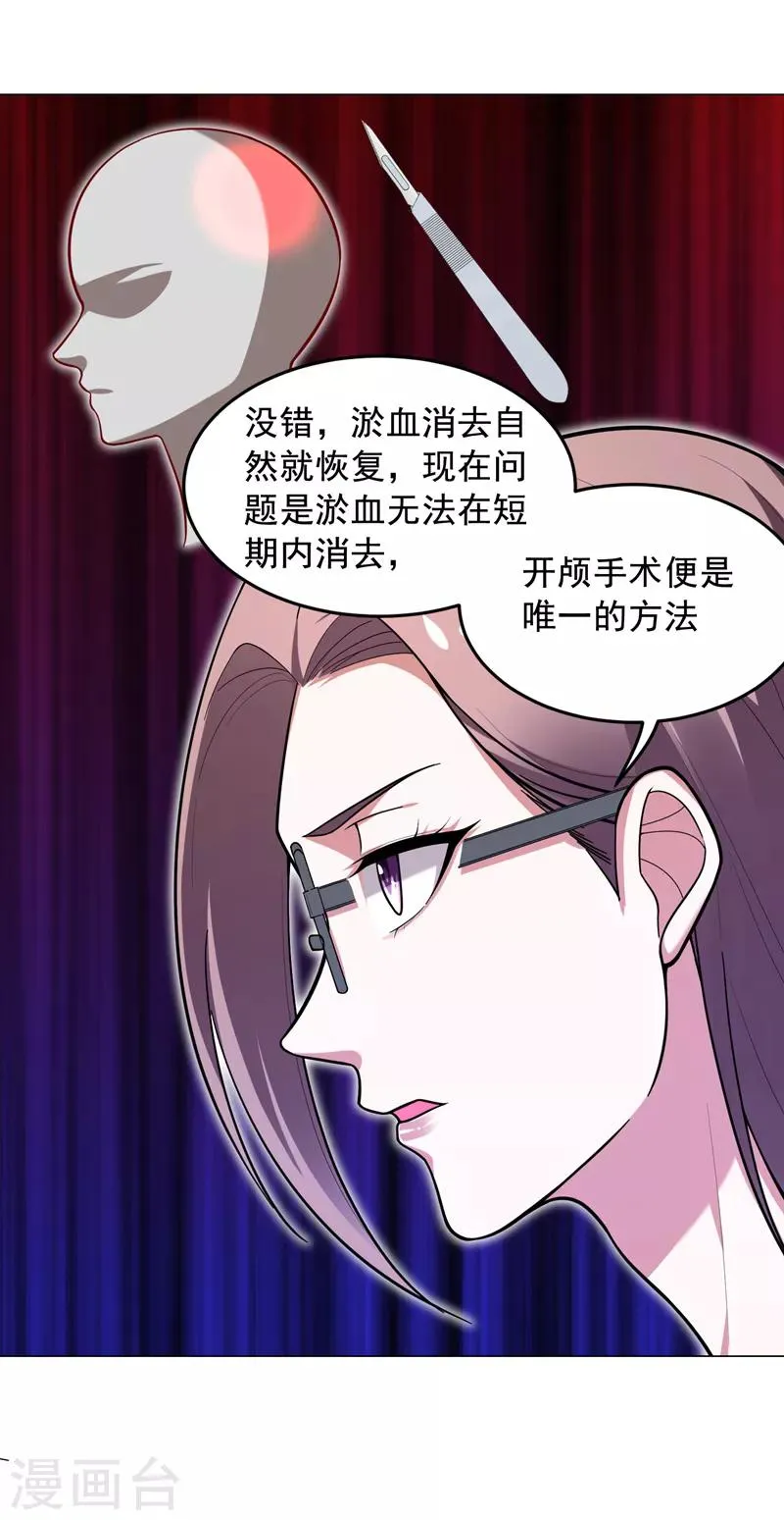 第56话 华佗九味仙汤 第9页