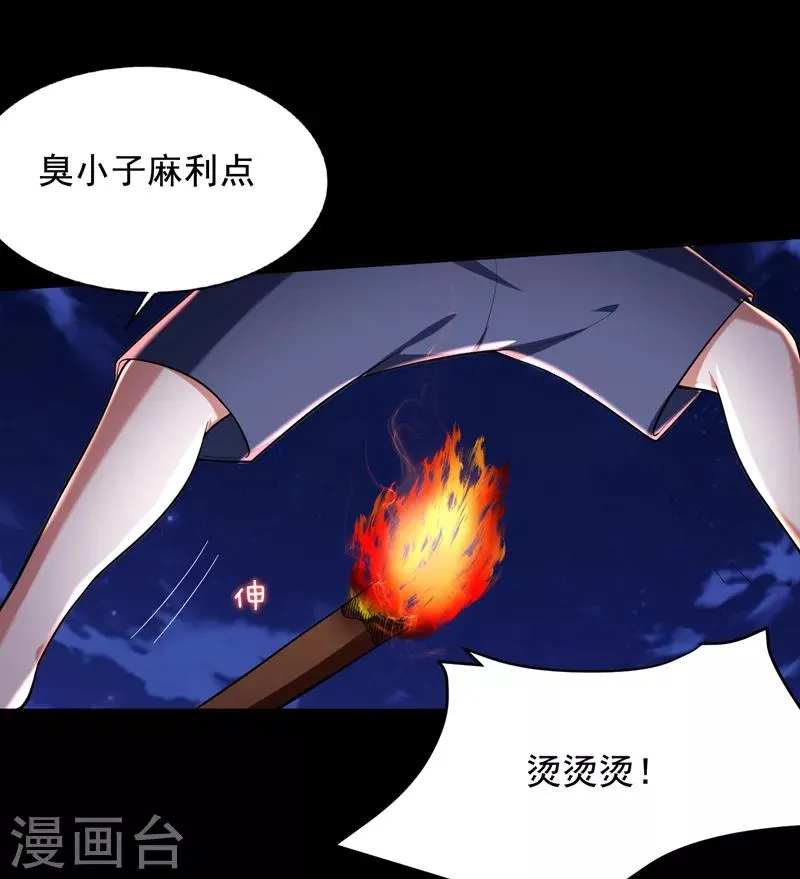 第56话 华佗九味仙汤 第17页