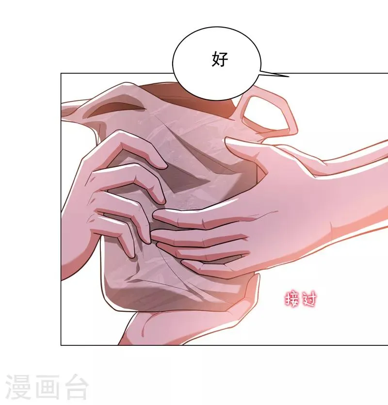 第56话 华佗九味仙汤 第28页