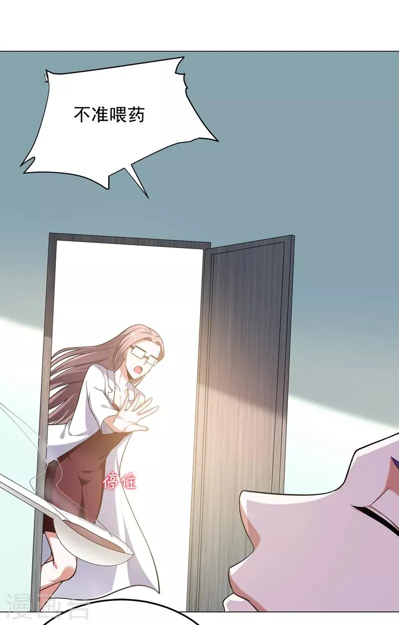 第56话 华佗九味仙汤 第29页