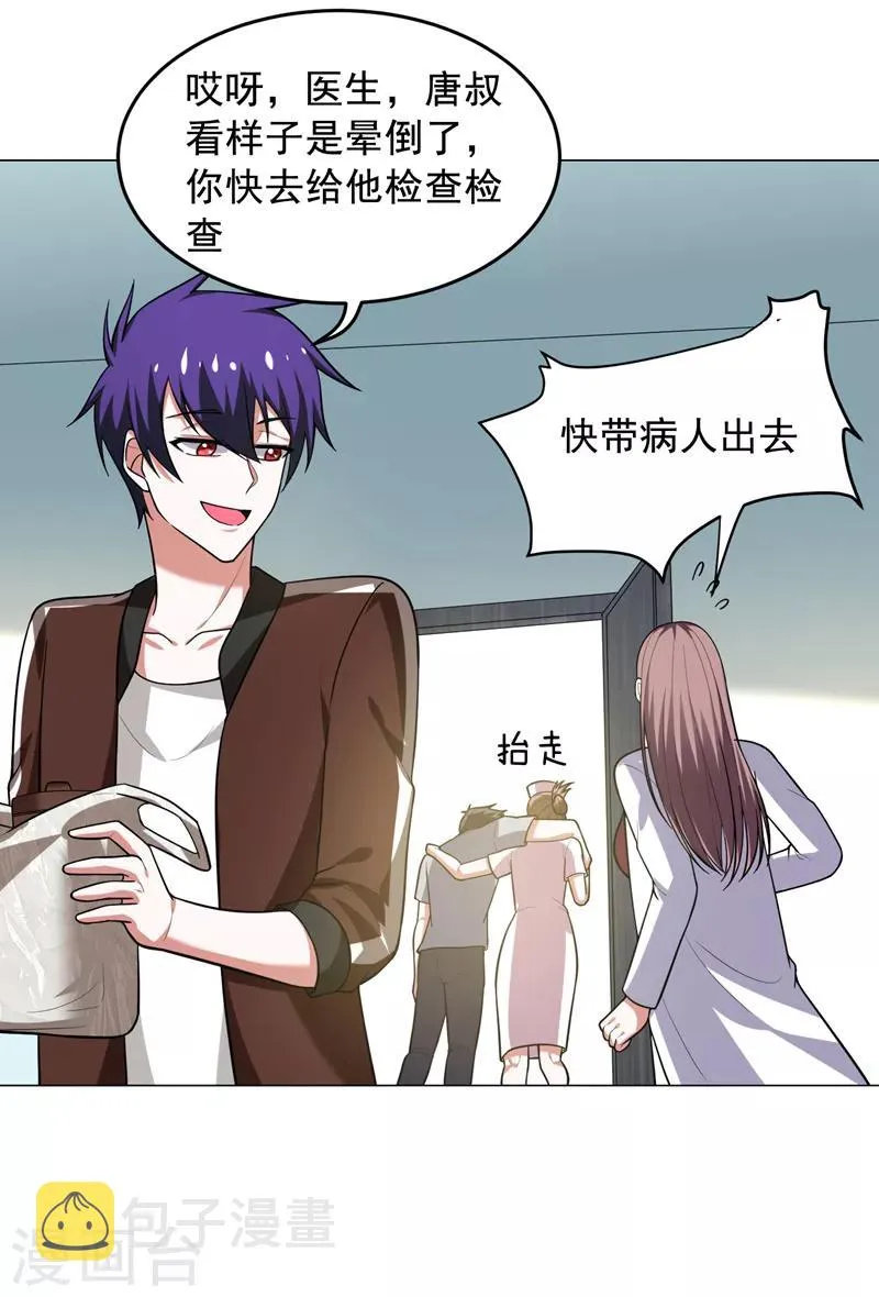 第56话 华佗九味仙汤 第37页