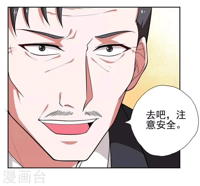 第57话 天网雇佣兵来袭！ 第9页