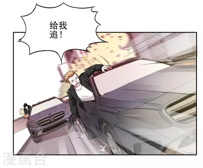 第58话 天网的天敌！ 第3页