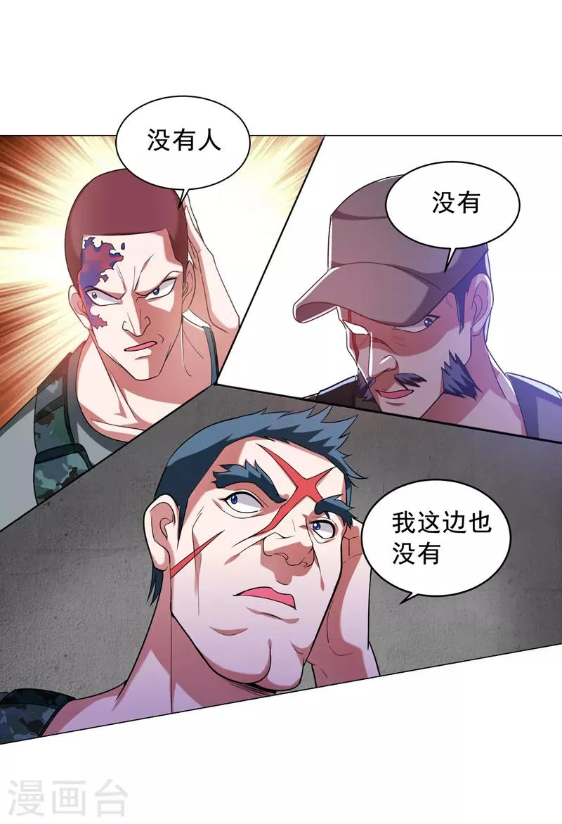 第58话 天网的天敌！ 第15页