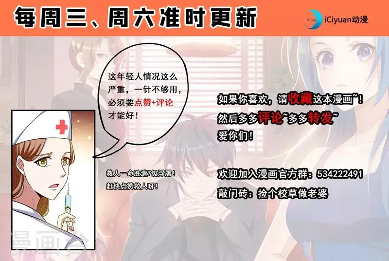 第58话 天网的天敌！ 第39页