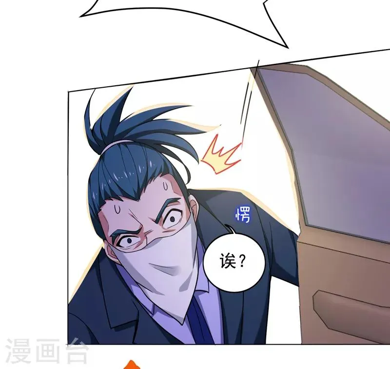 第59话 葫芦娃救爷爷，一个个送~ 第13页