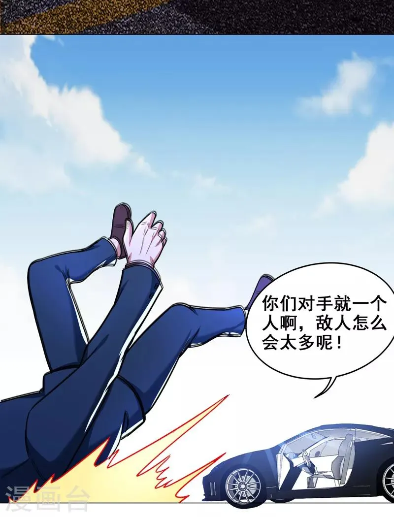 第59话 葫芦娃救爷爷，一个个送~ 第15页
