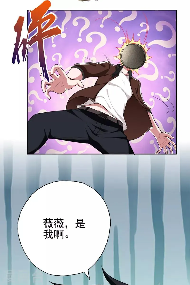 第59话 葫芦娃救爷爷，一个个送~ 第20页
