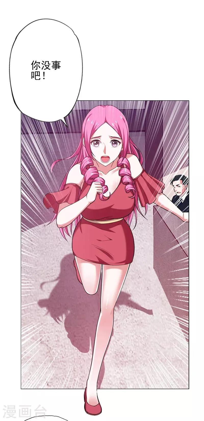 第59话 葫芦娃救爷爷，一个个送~ 第22页