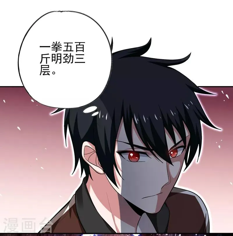 第59话 葫芦娃救爷爷，一个个送~ 第38页