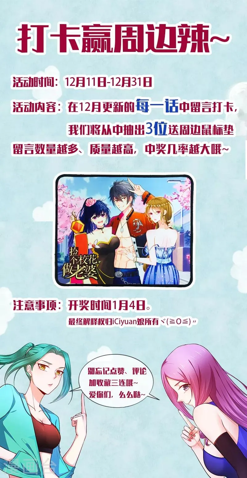第59话 葫芦娃救爷爷，一个个送~ 第41页