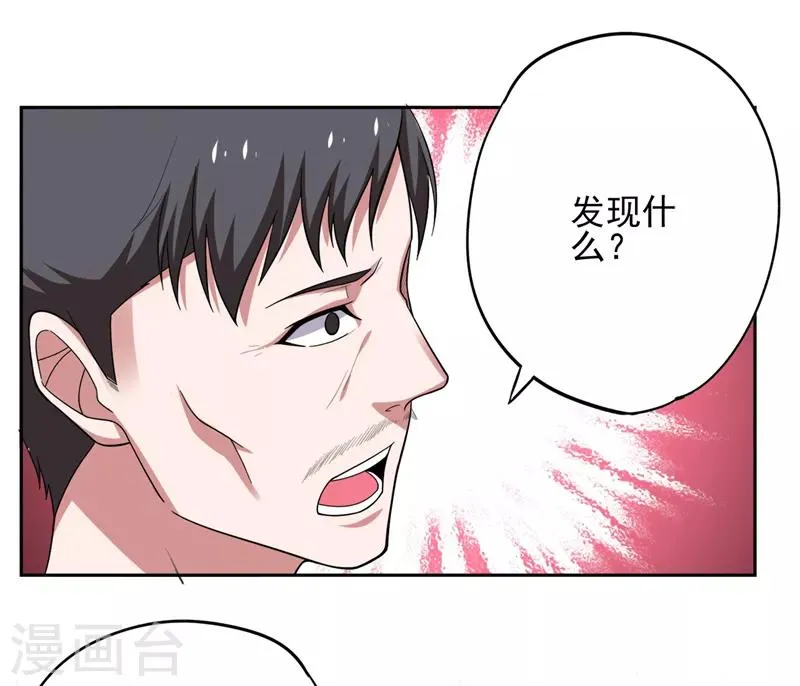 第60话 不会喜欢上他了吧？ 第11页