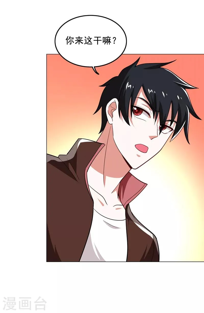 第61话 独霸轩辕榜！ 第4页