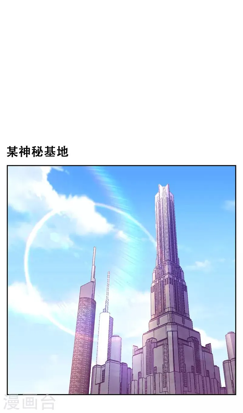 第61话 独霸轩辕榜！ 第12页