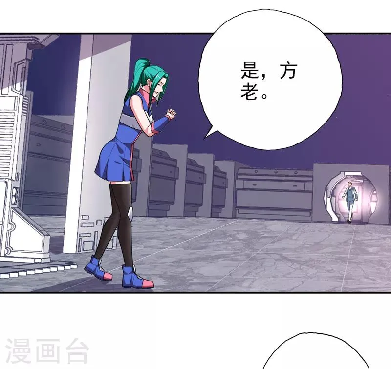 第61话 独霸轩辕榜！ 第29页