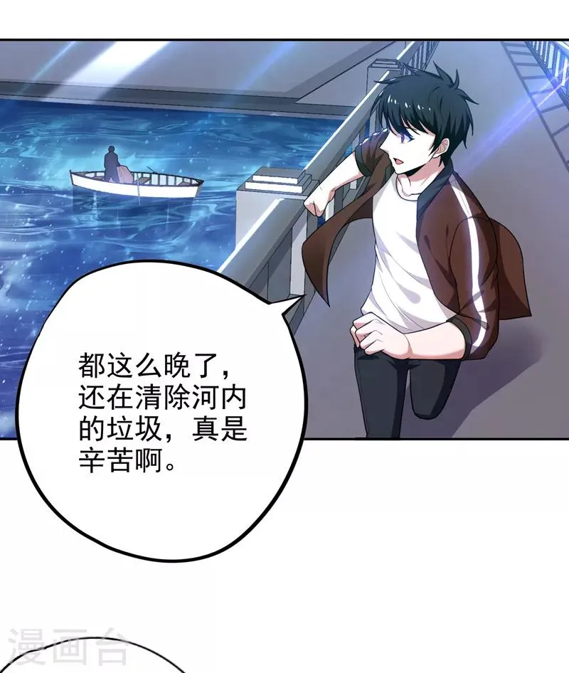 第62话 河道抛尸？ 第2页