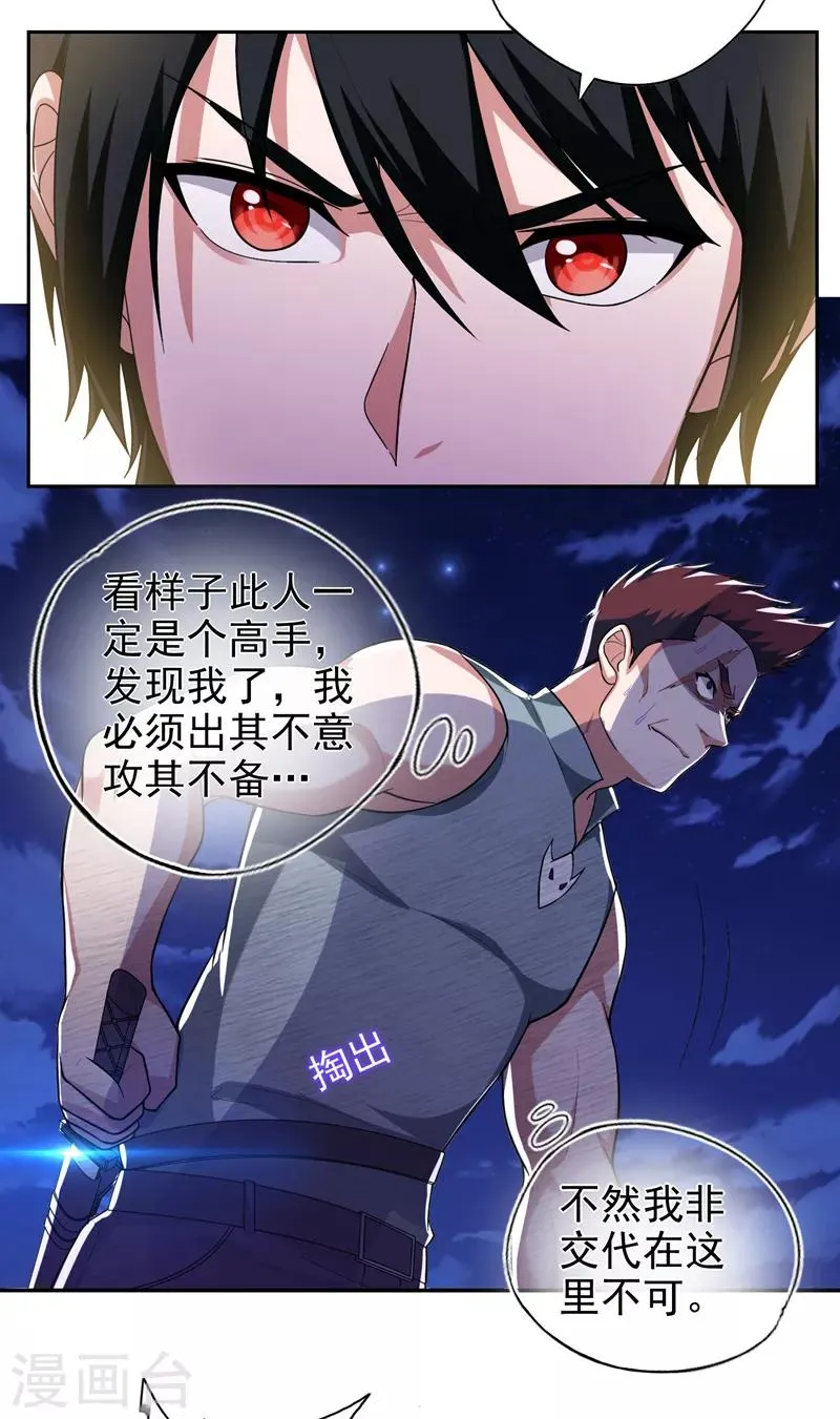 第62话 河道抛尸？ 第6页